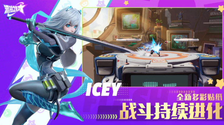 派对之星图4