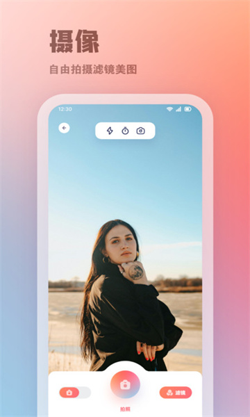 insfun相机图4