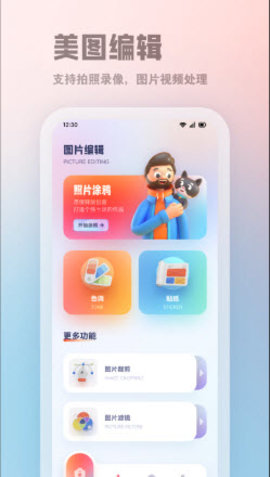 insfun相机图3