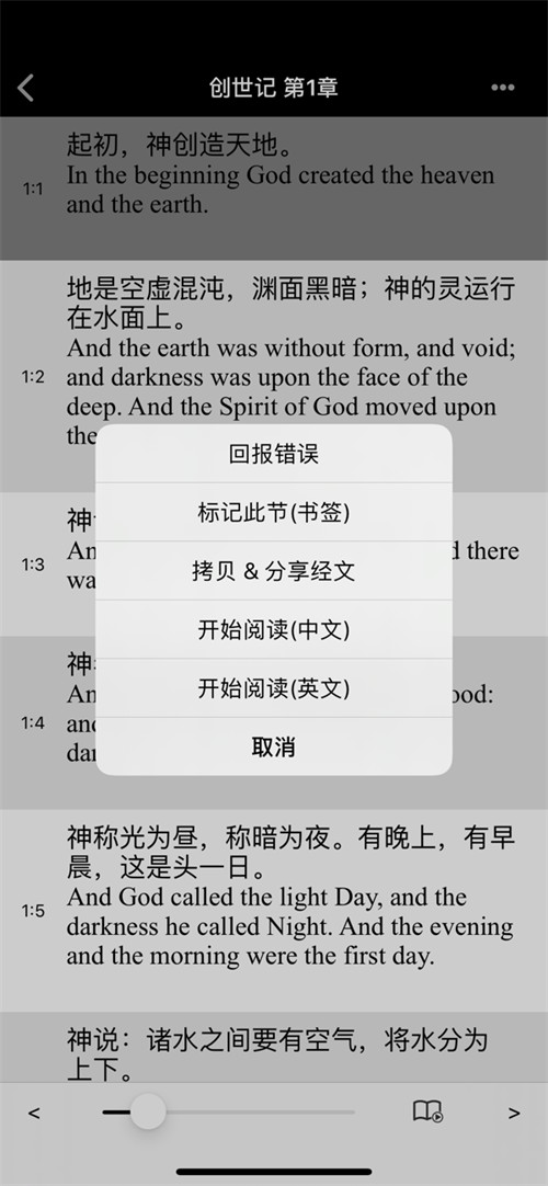 快速圣经图2