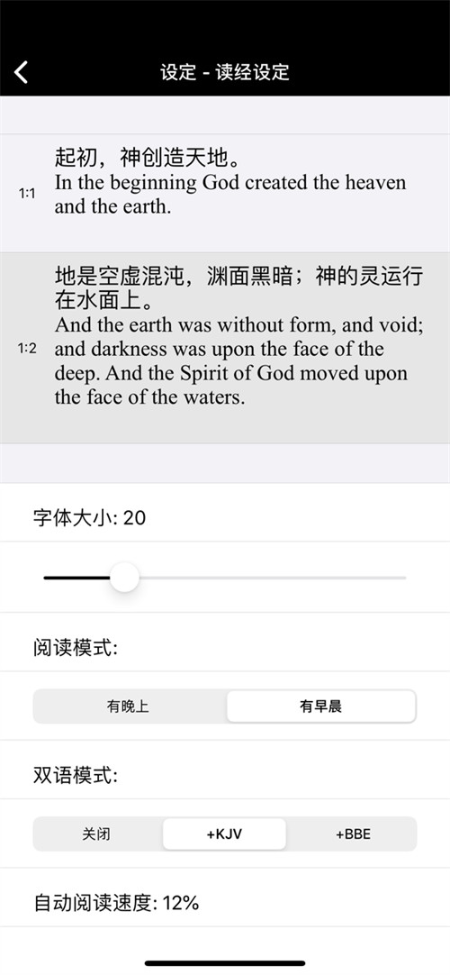 快速圣经图3