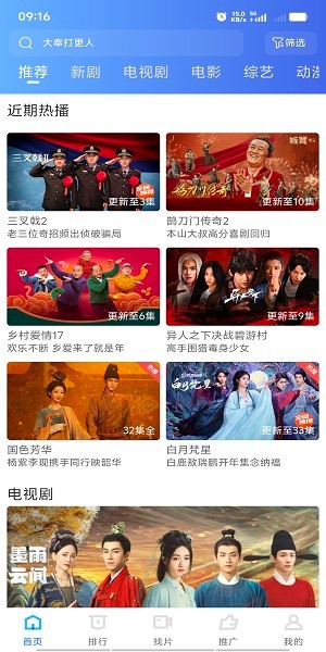 抢先视频图1