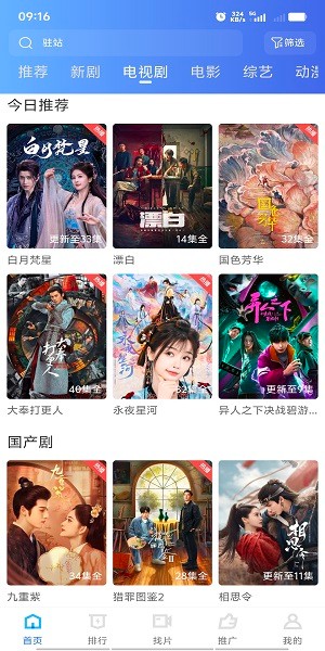 抢先视频图2