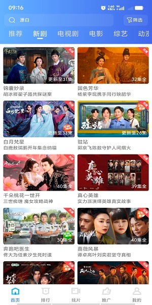 抢先视频图3