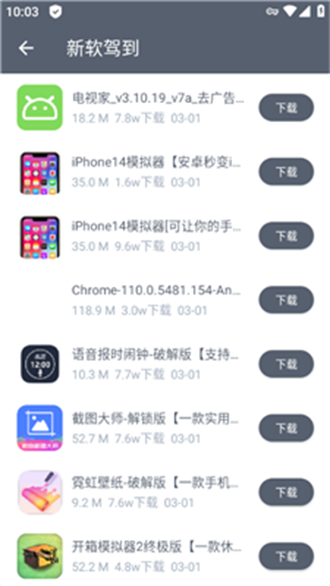 软件仓库官方正版图2