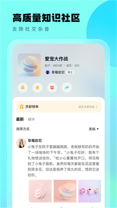 遇糖圈图1