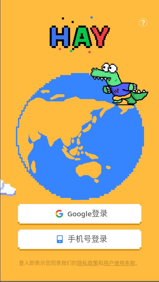 Hay小鳄鱼官方正版图4