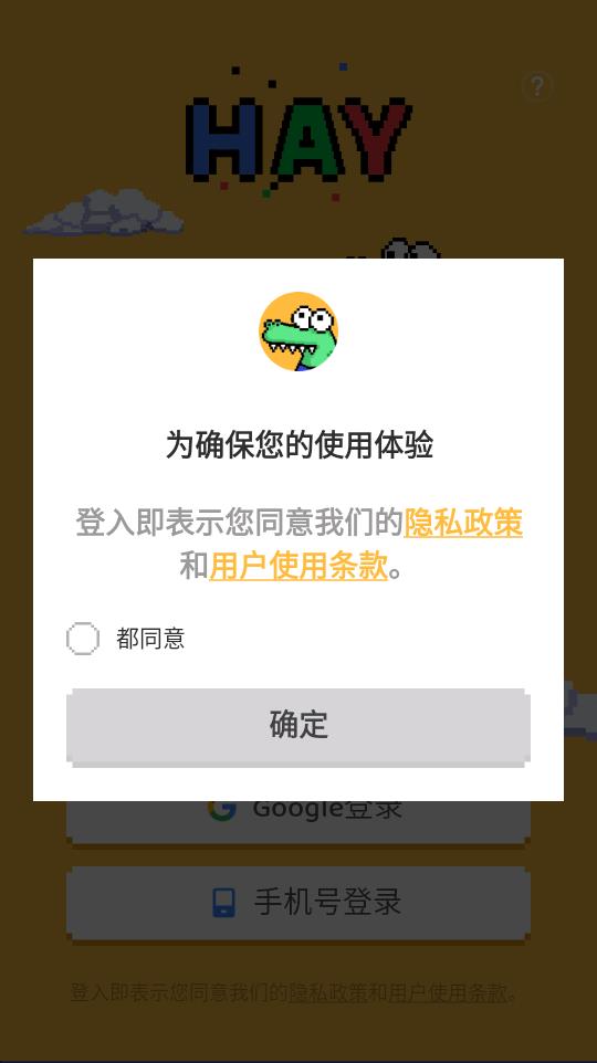 Hay小鳄鱼官方正版图3