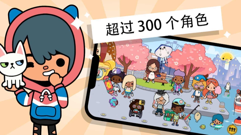 托卡生活世界图2