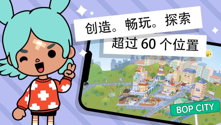 托卡生活世界图1