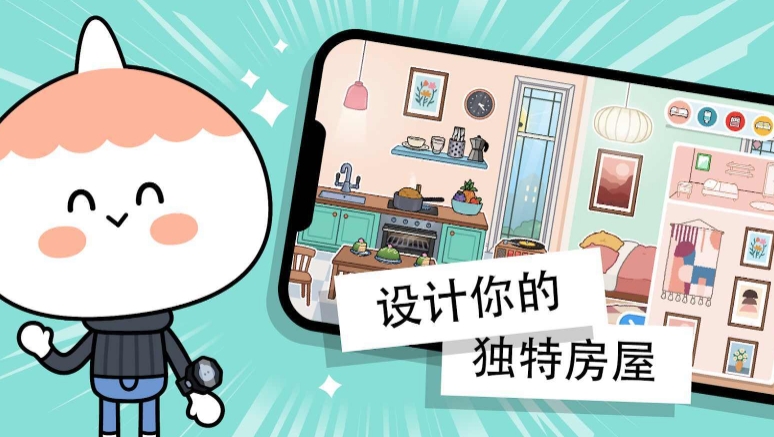 托卡生活世界图4