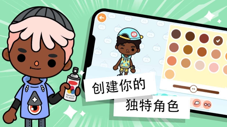 托卡生活世界图3