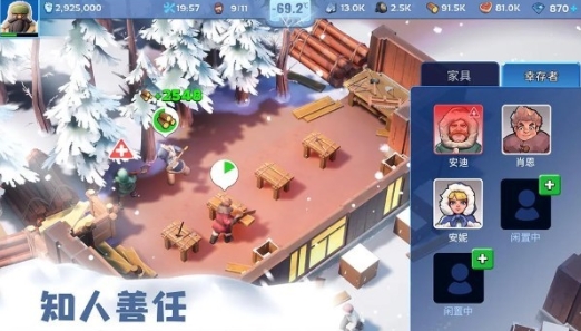 无尽冬日图3
