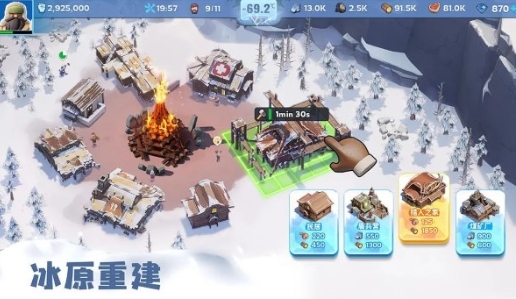 无尽冬日图2