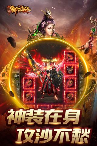 御龙战仙图5
