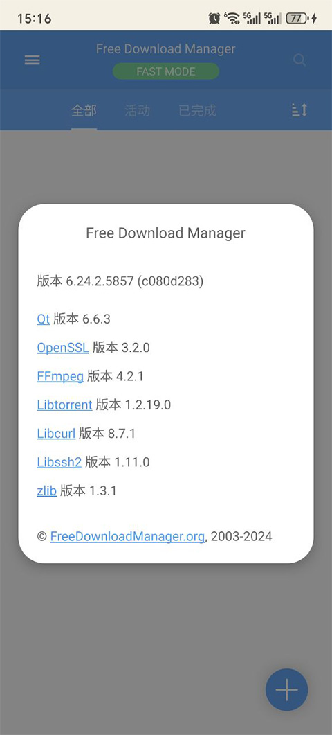 fdm下载器图4