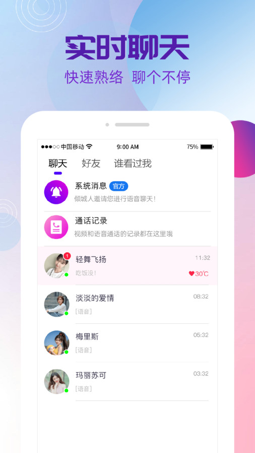 夜盼图4