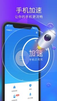 极光清理图2