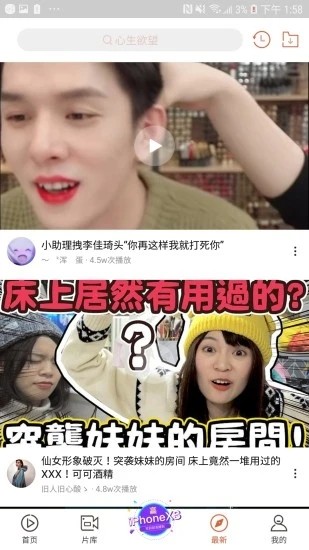 快手看片图1