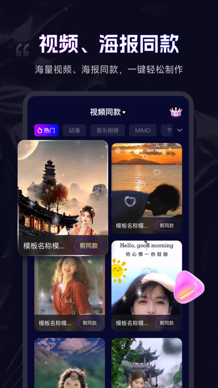 剪辑魔法师图2
