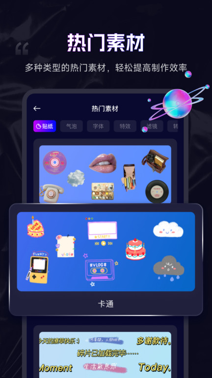 剪辑魔法师图3
