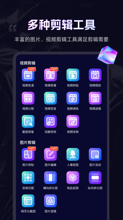 剪辑魔法师图4