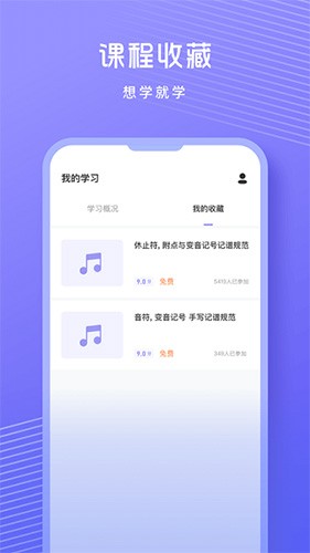 歌唱音调仪图1