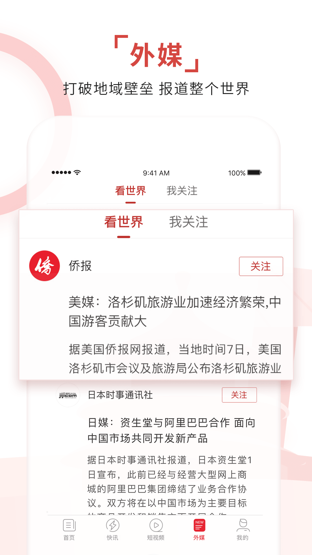环球时报图4