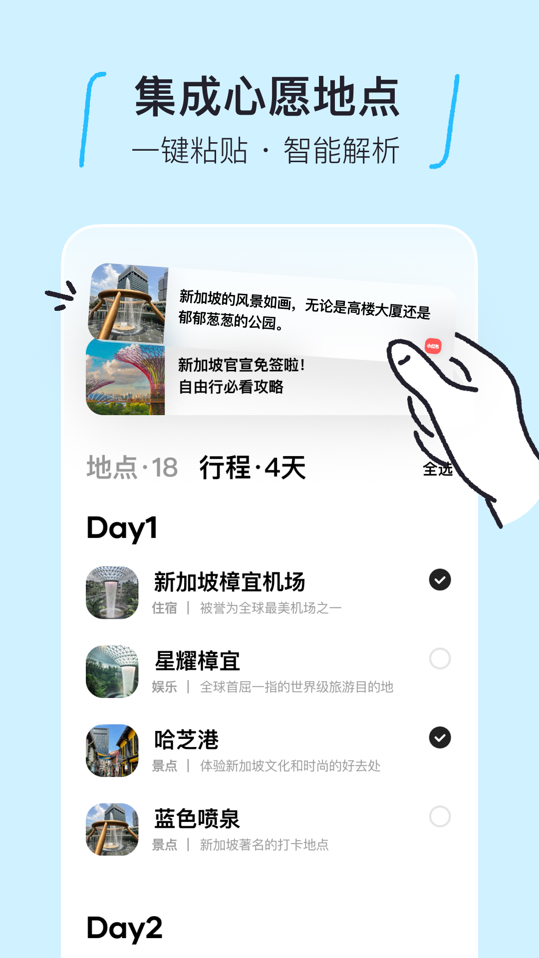 圆周旅迹图2