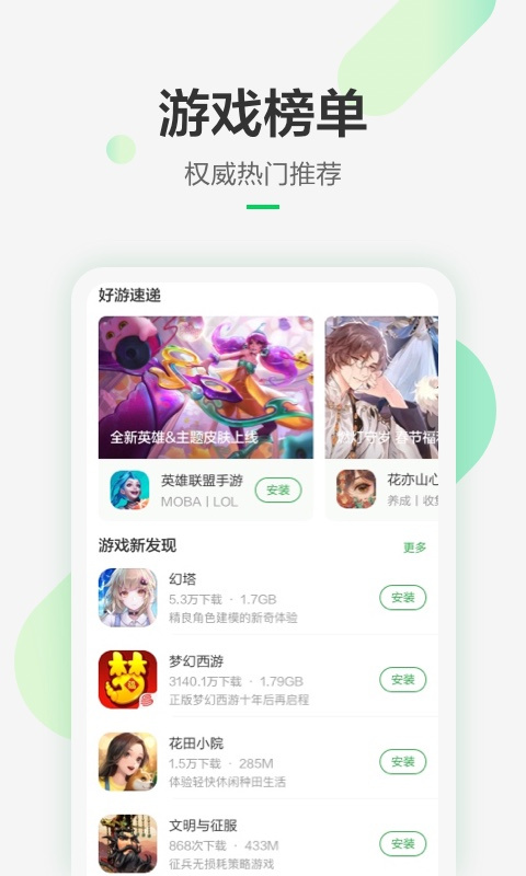 豌豆荚应用商店图3
