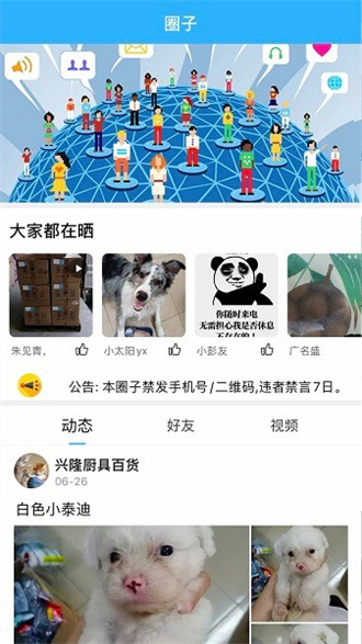 园洲社区图1