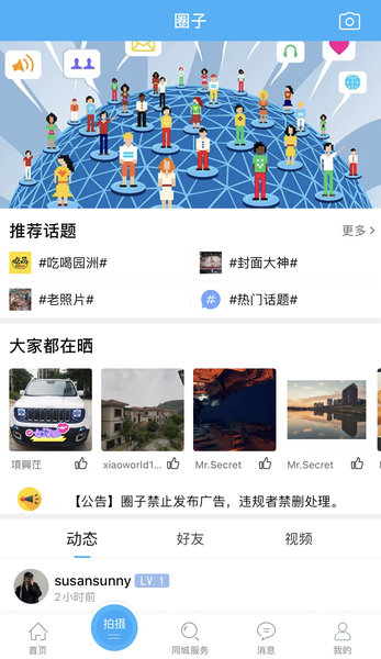 园洲社区图3