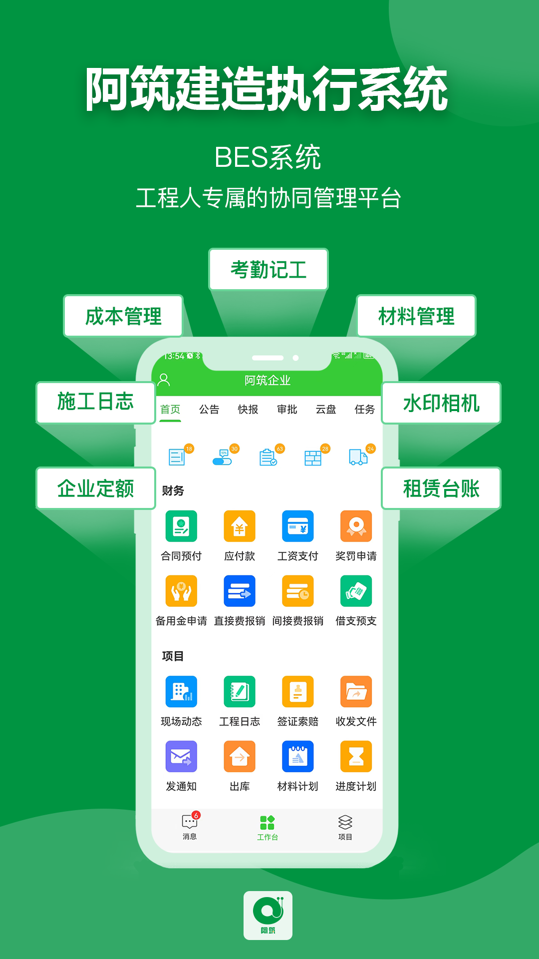 阿筑图1