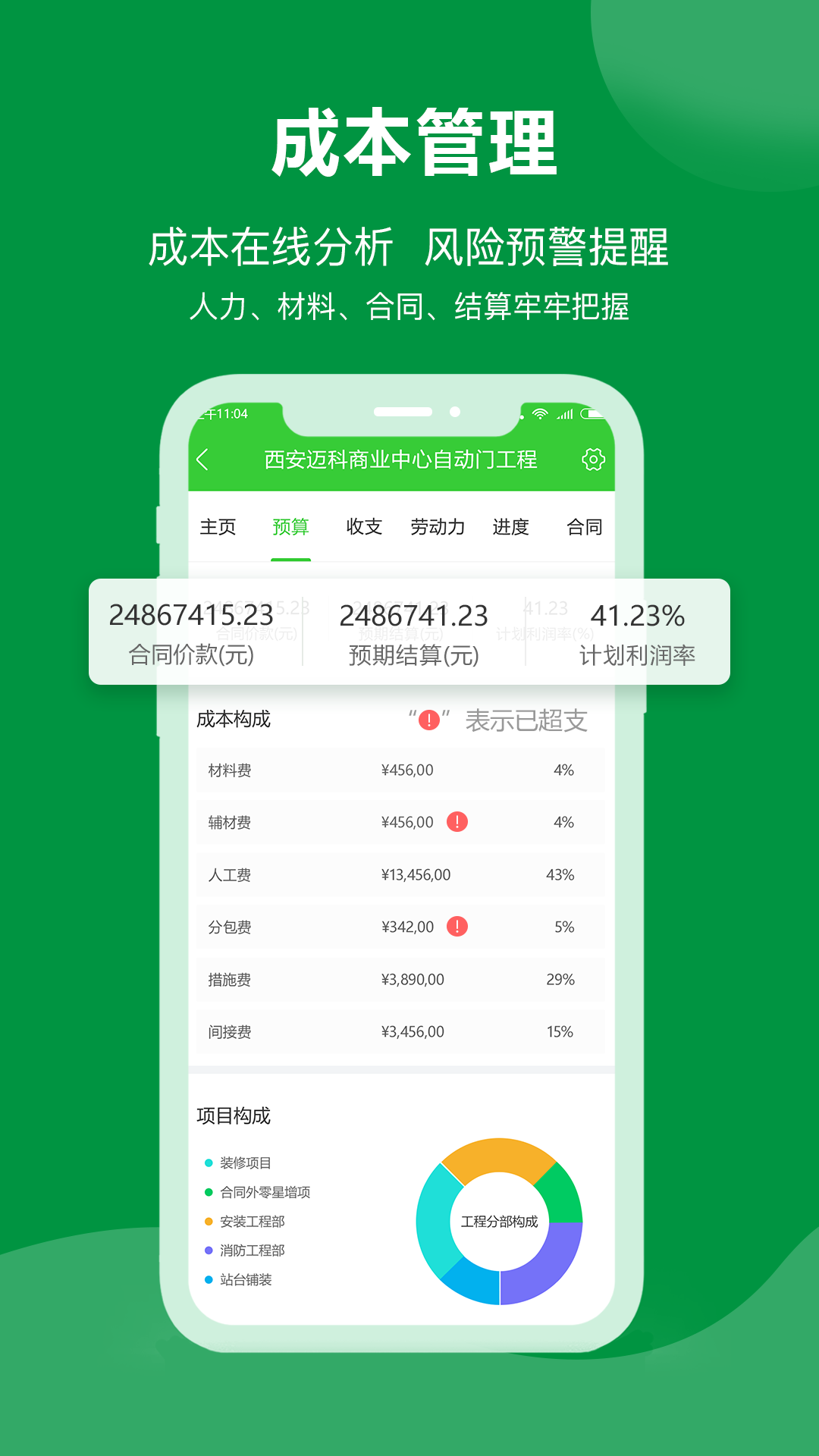 阿筑图4