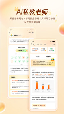鸭题库图1