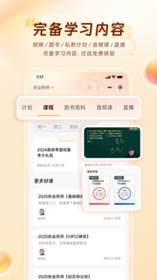 鸭题库图3