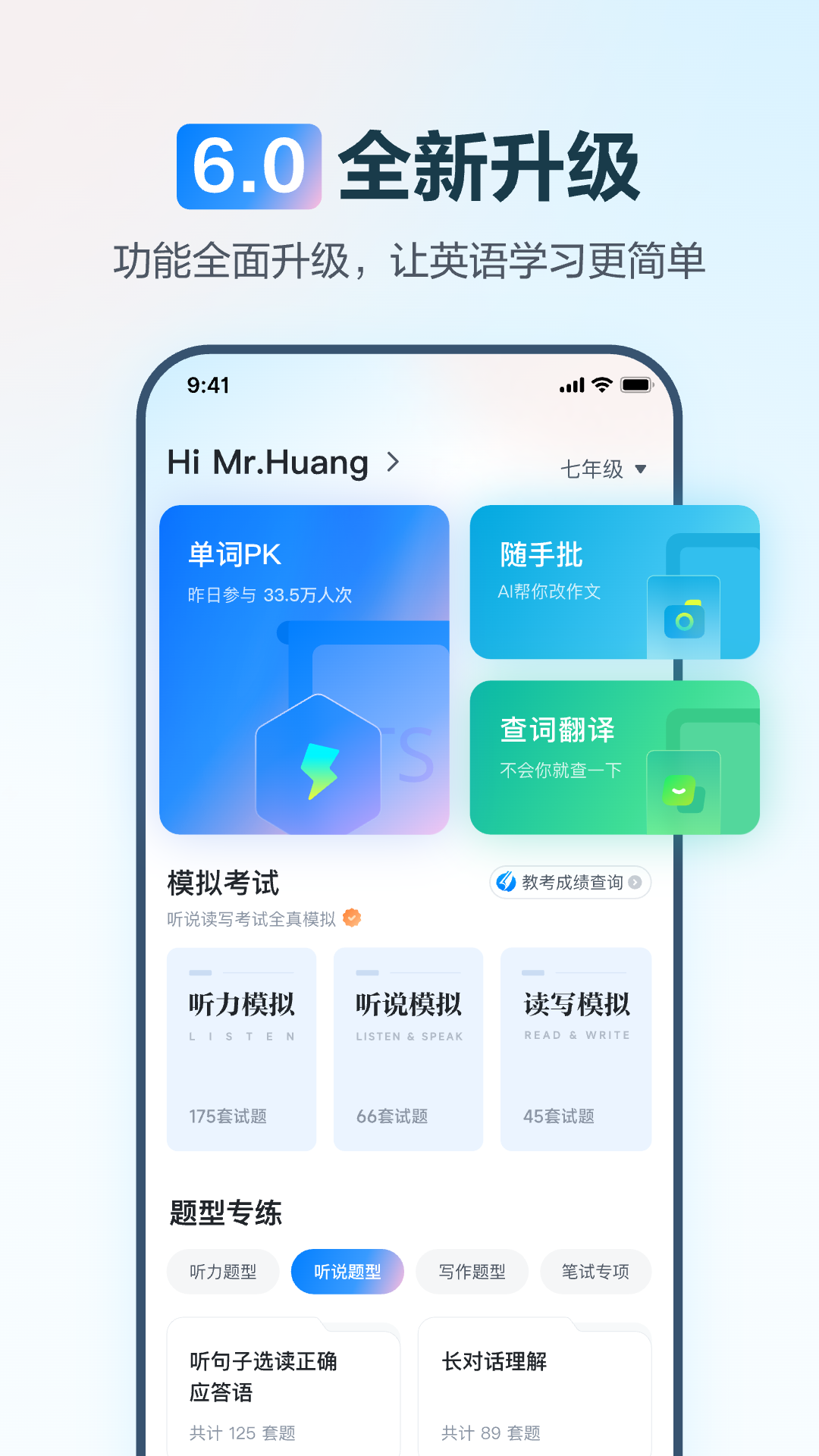 E听说中学图1
