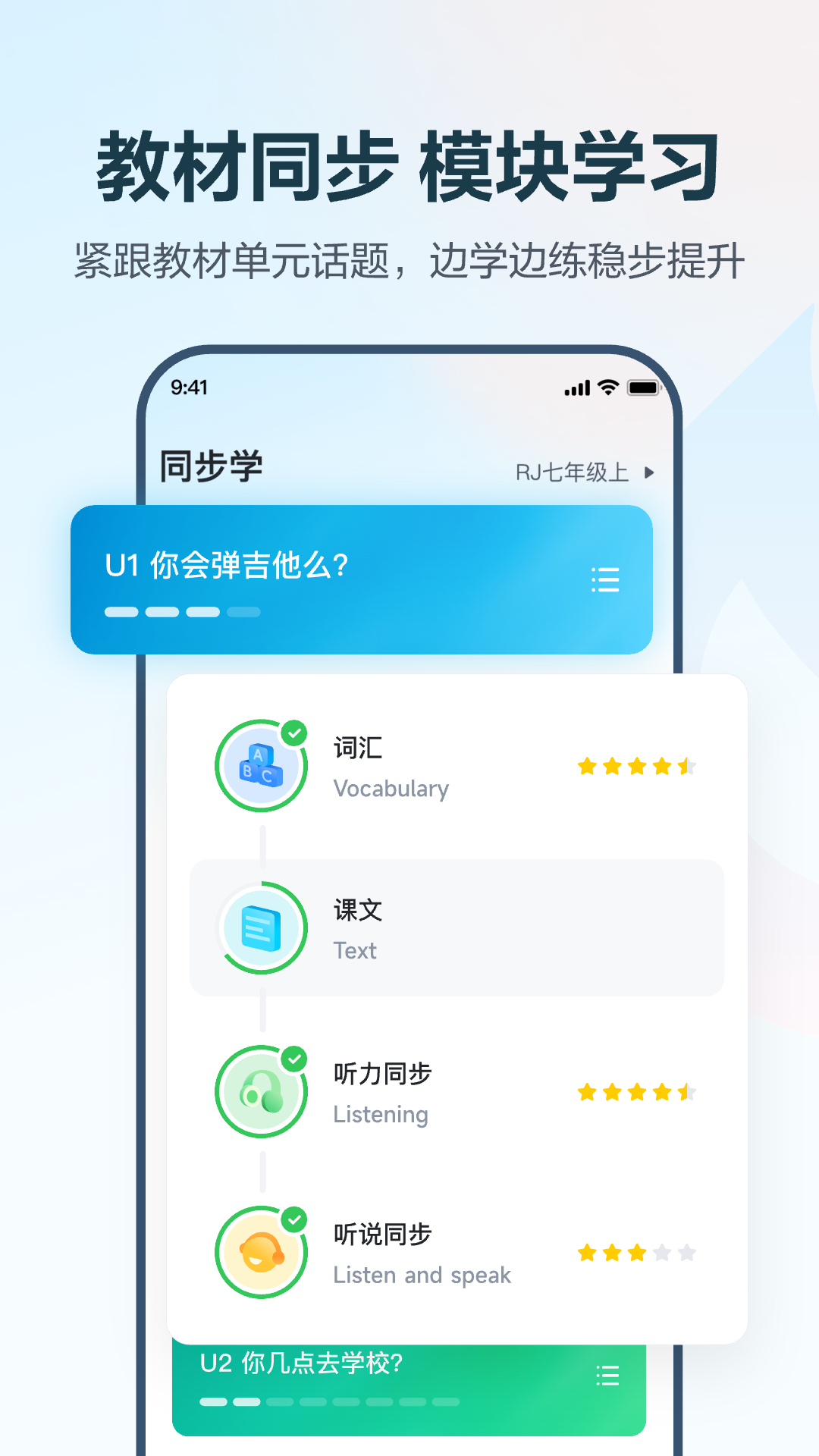 E听说中学图2