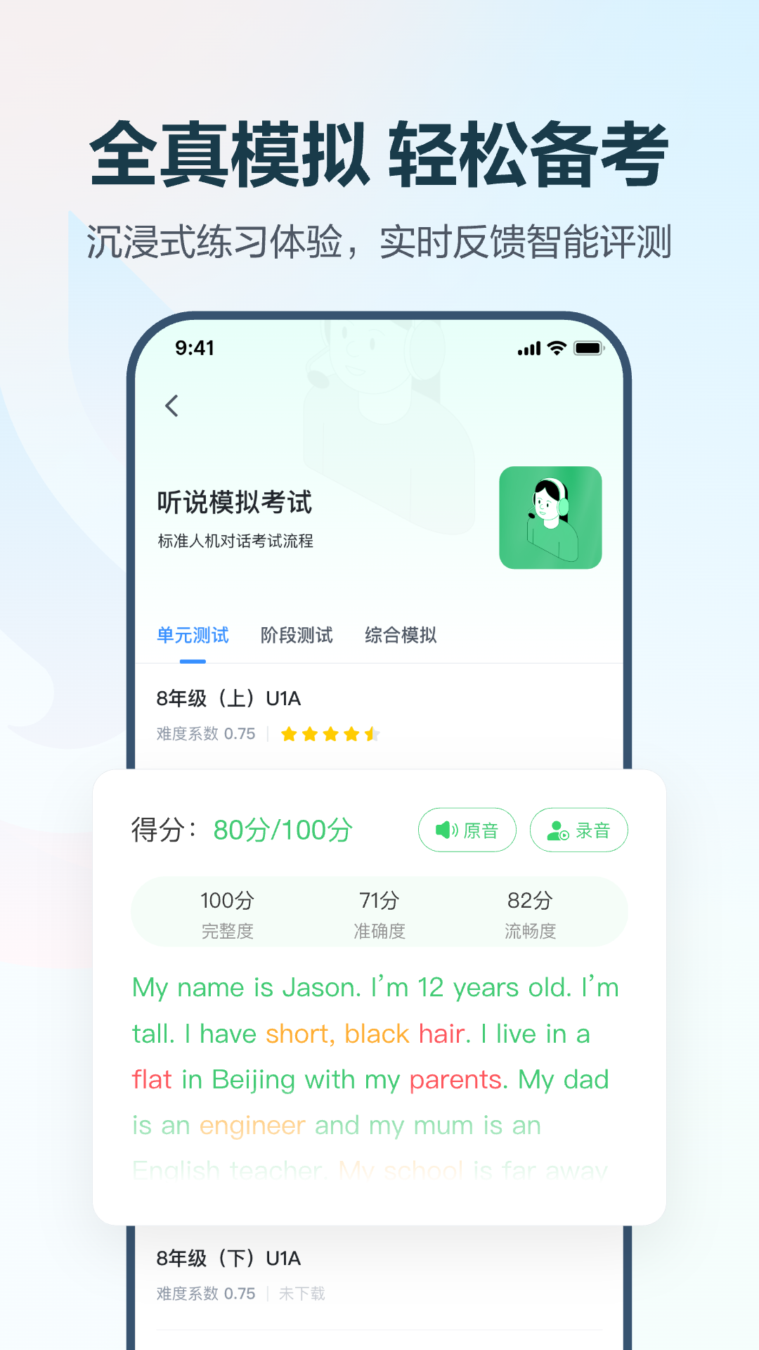 E听说中学图3