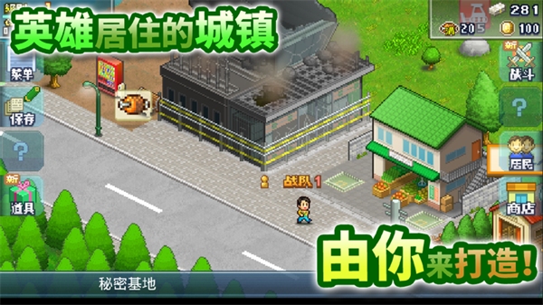 前进英雄战队物语图2