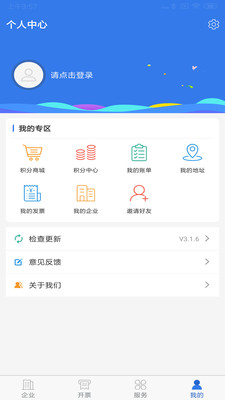 航信帮帮图2