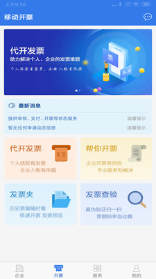 航信帮帮图3