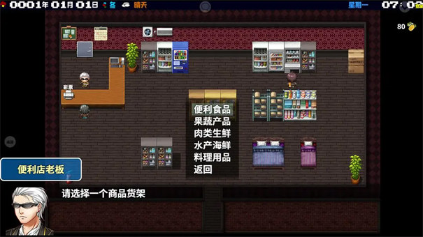 摆渡人生手游图4