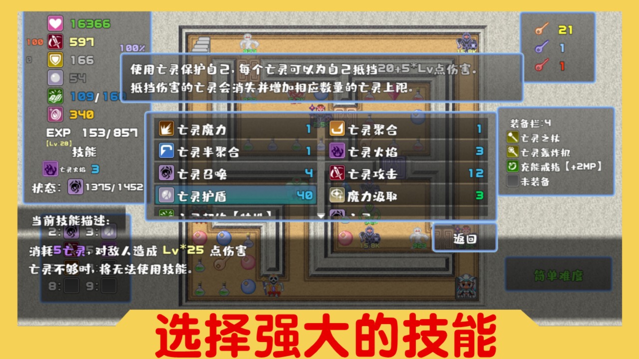 魔塔与6勇者图2