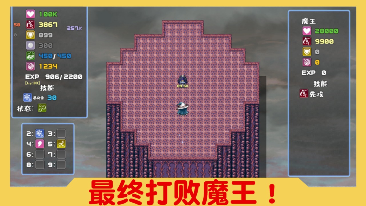 魔塔与6勇者图5