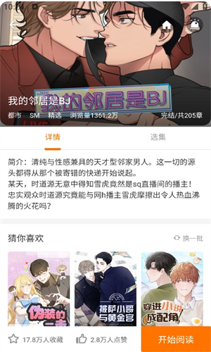浮云漫画图3