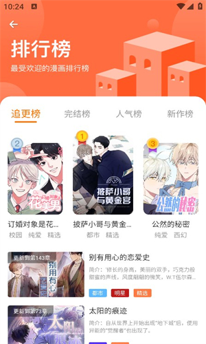 浮云漫画图1