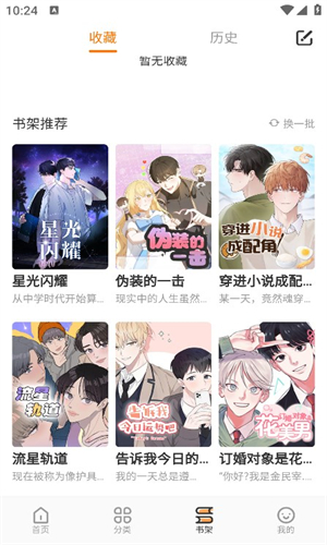 浮云漫画图2