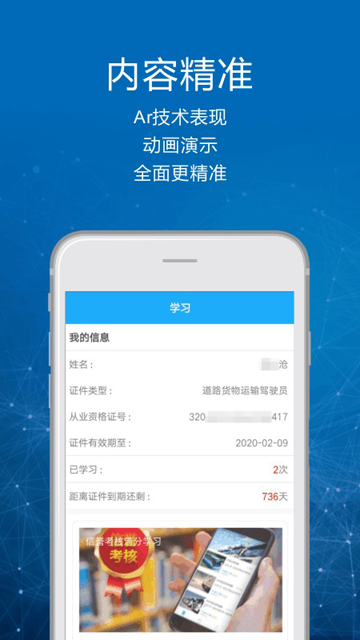 司机讲堂图2