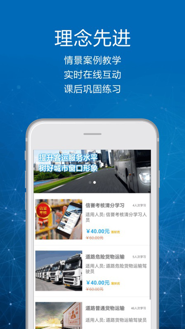 司机讲堂图3